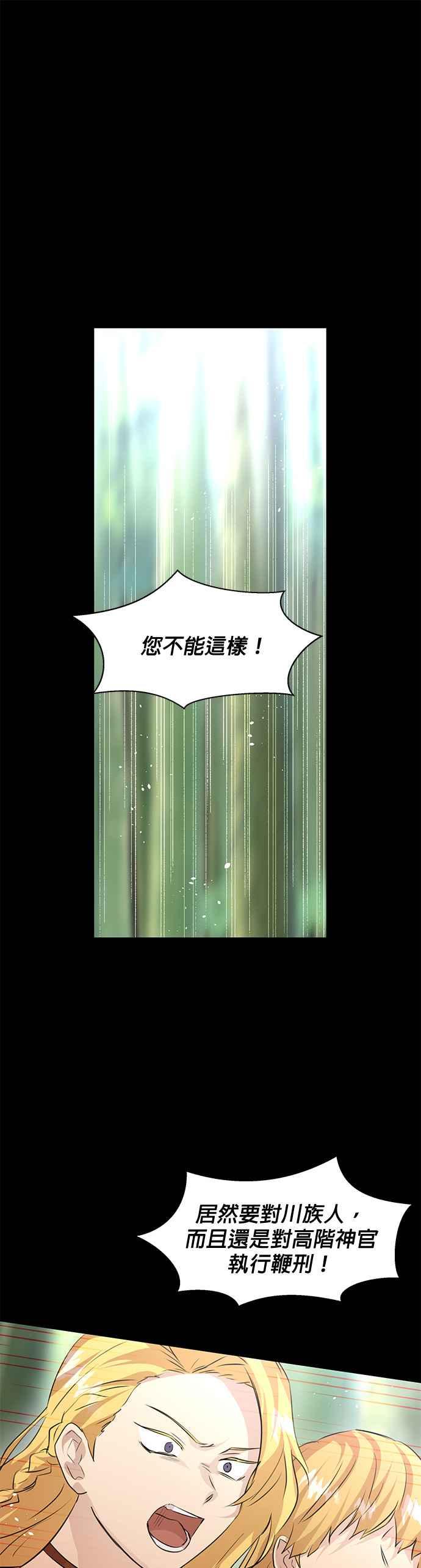 《金色森林》第26话 第4页