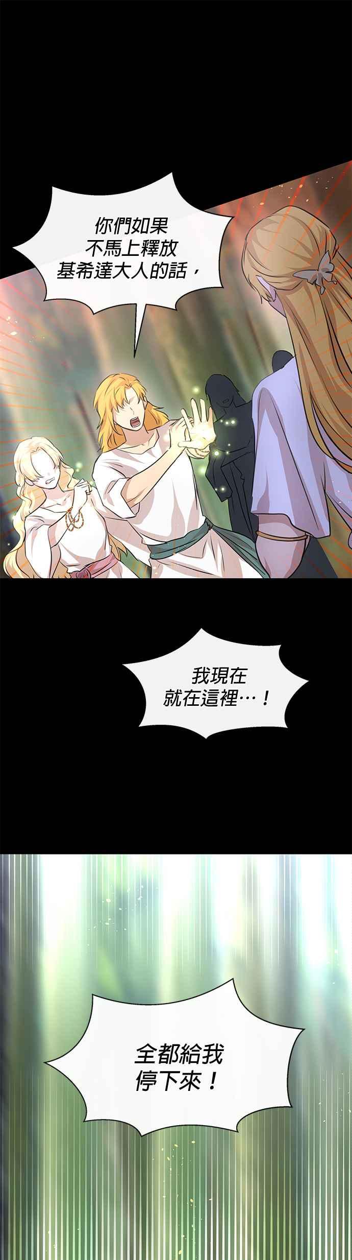 《金色森林》第26话 第10页