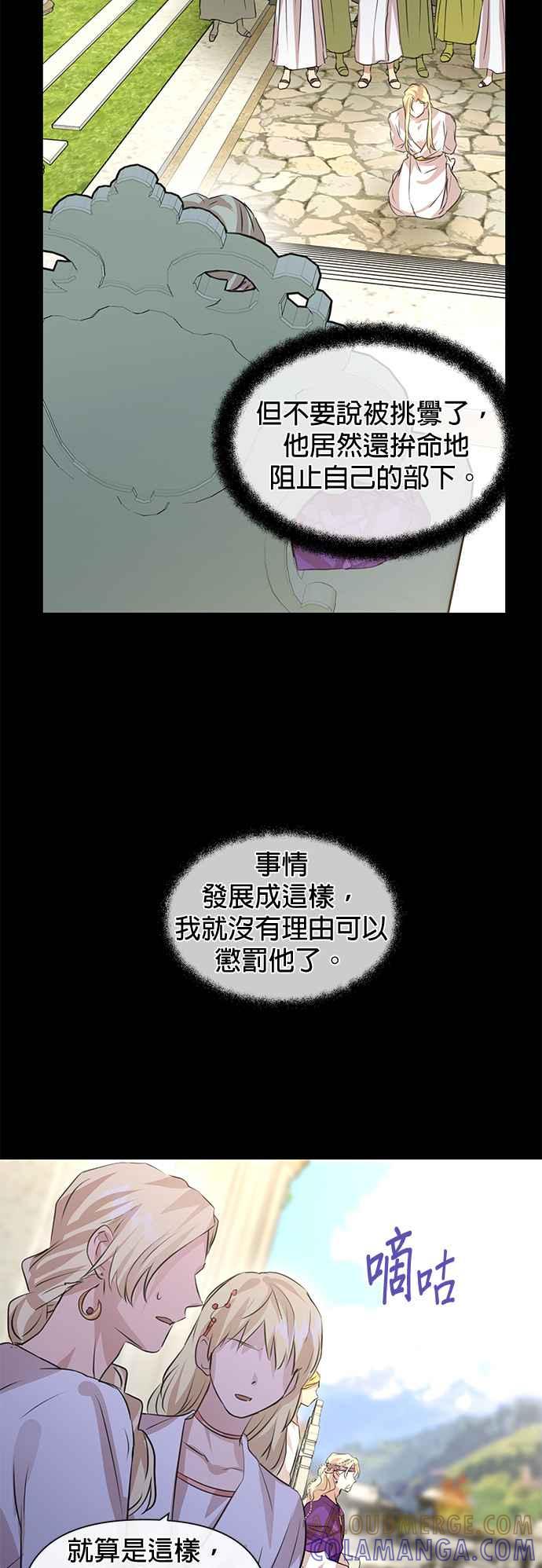 《金色森林》第26话 第17页
