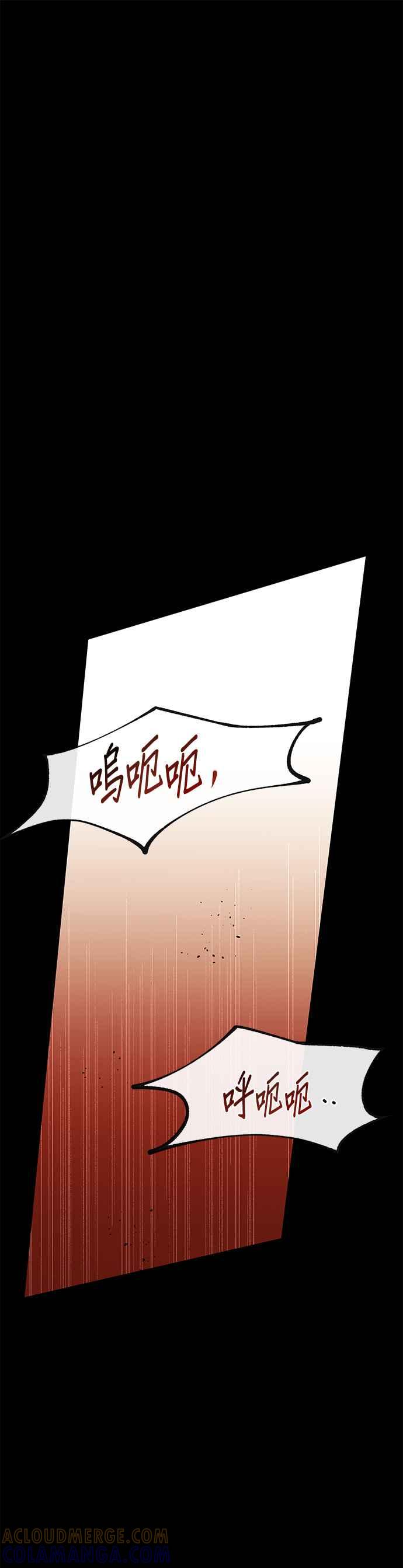 《金色森林》第26话 第25页