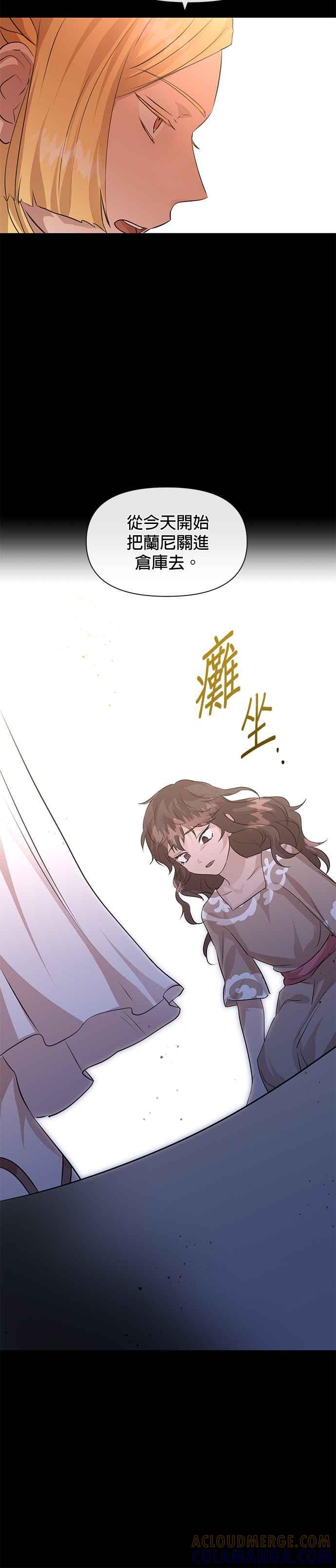 《金色森林》第26话 第3页