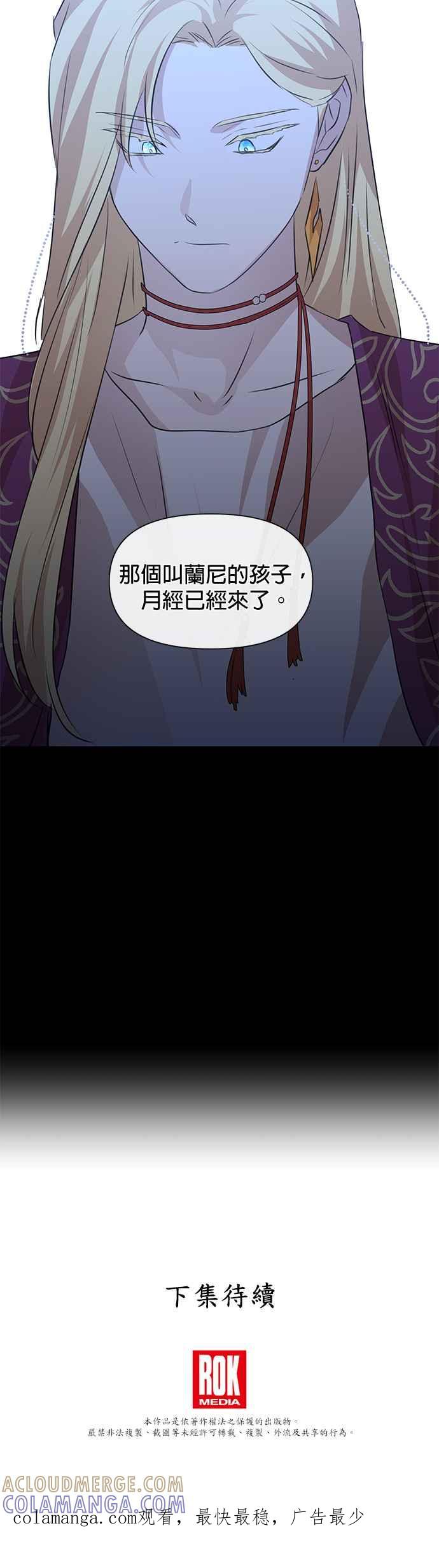 《金色森林》第26话 第39页