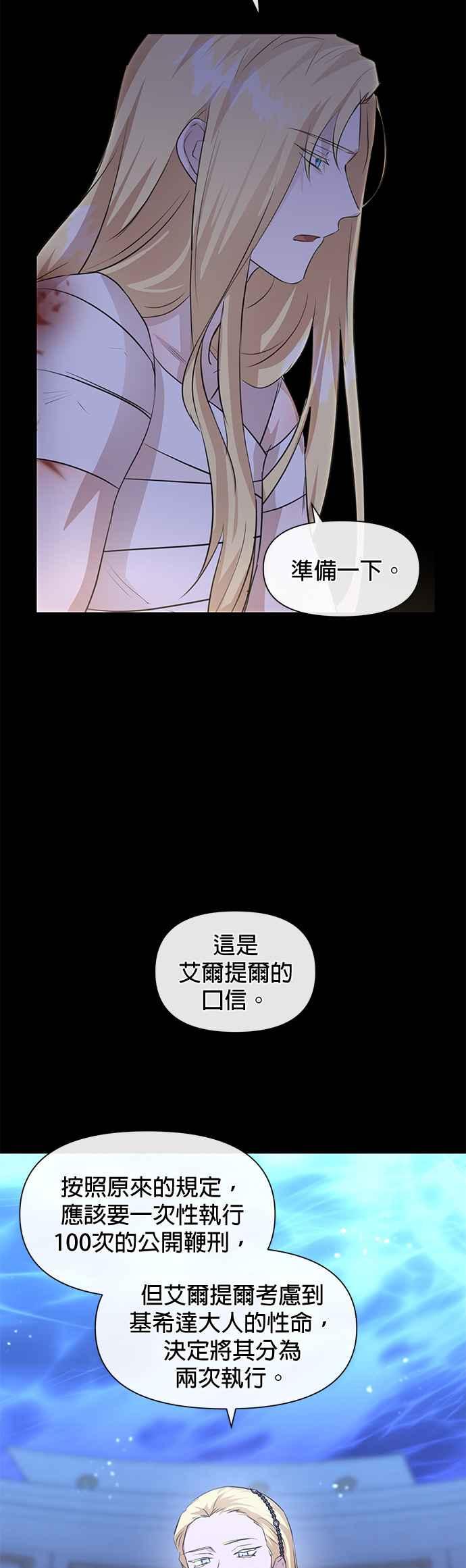 《金色森林》第26话 第32页