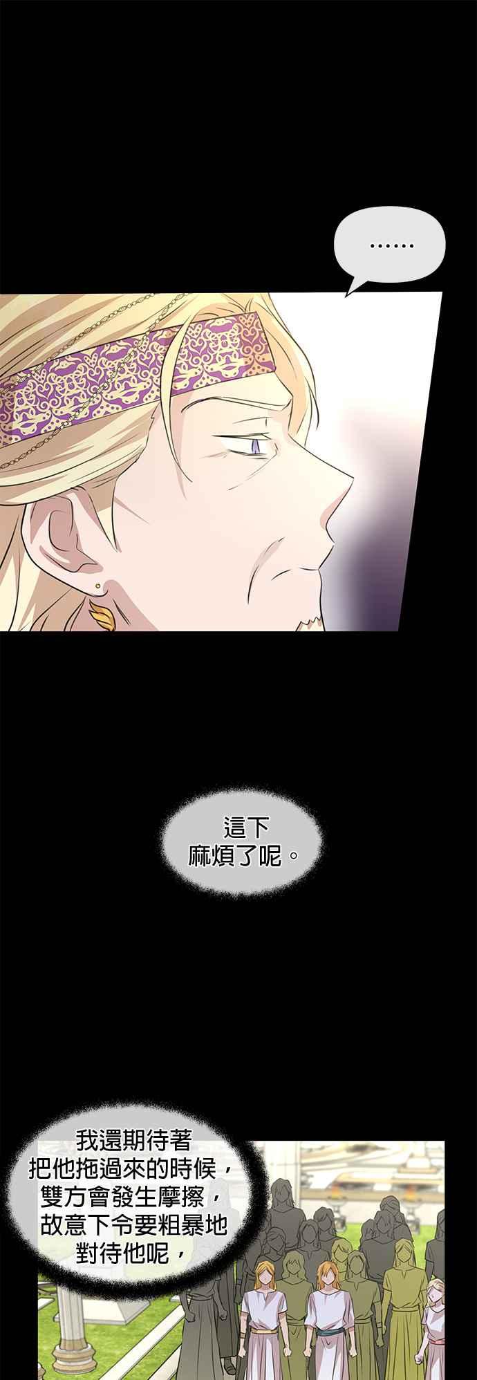 《金色森林》第26话 第16页