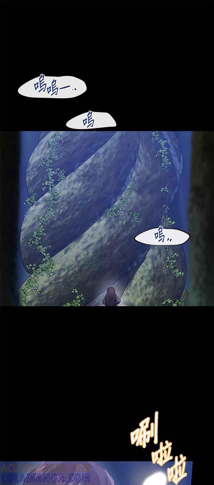 《金色森林》第27话 第34页