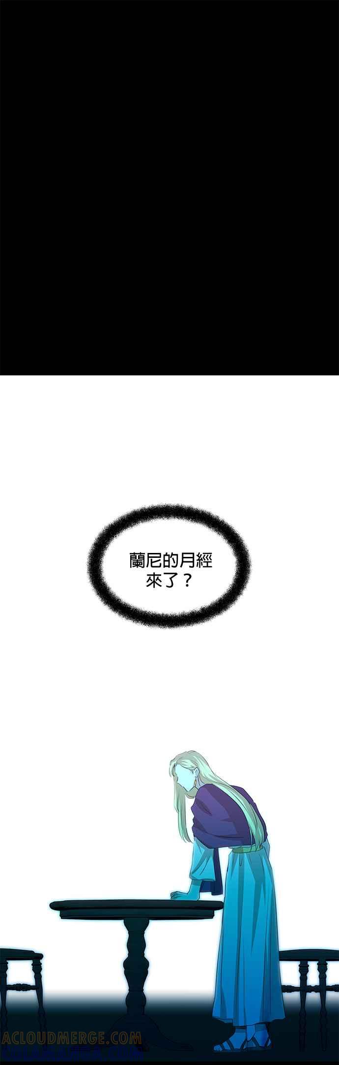 《金色森林》第27话 第13页