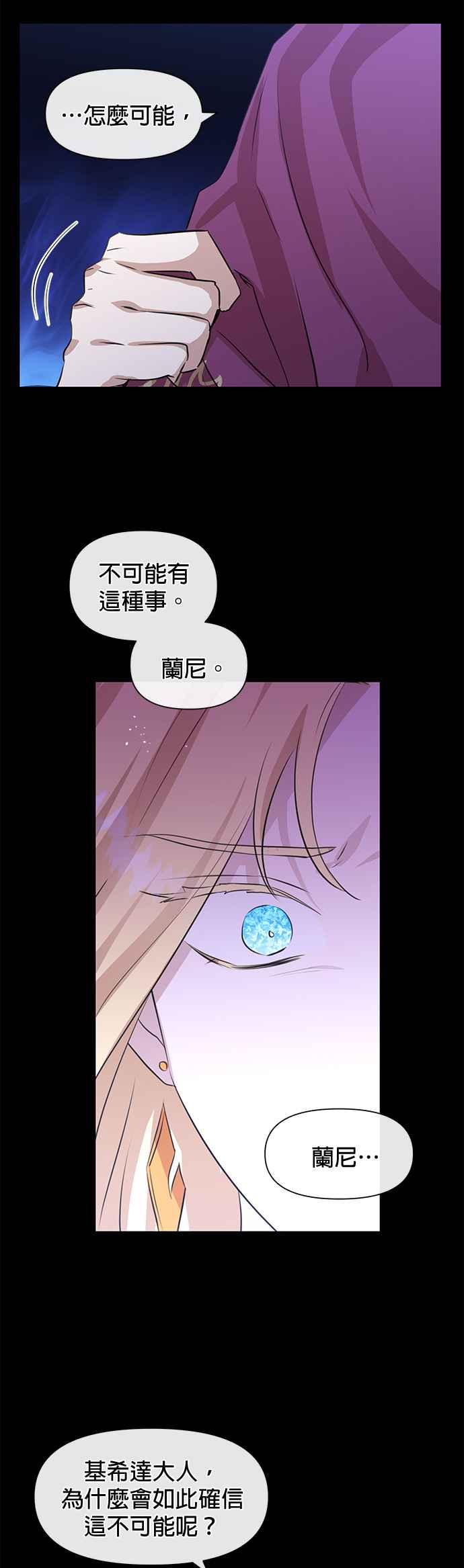 《金色森林》第27话 第5页