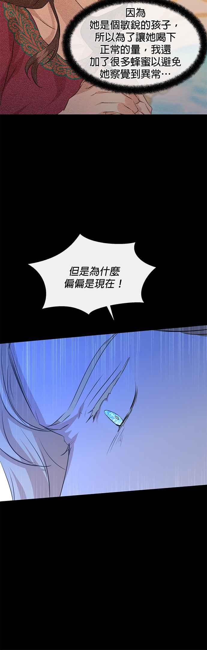 《金色森林》第27话 第15页