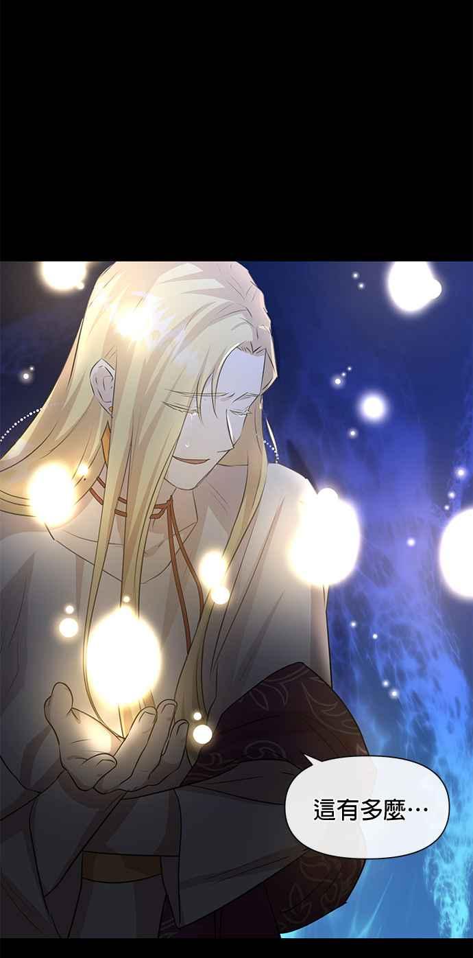 《金色森林》第27话 第45页