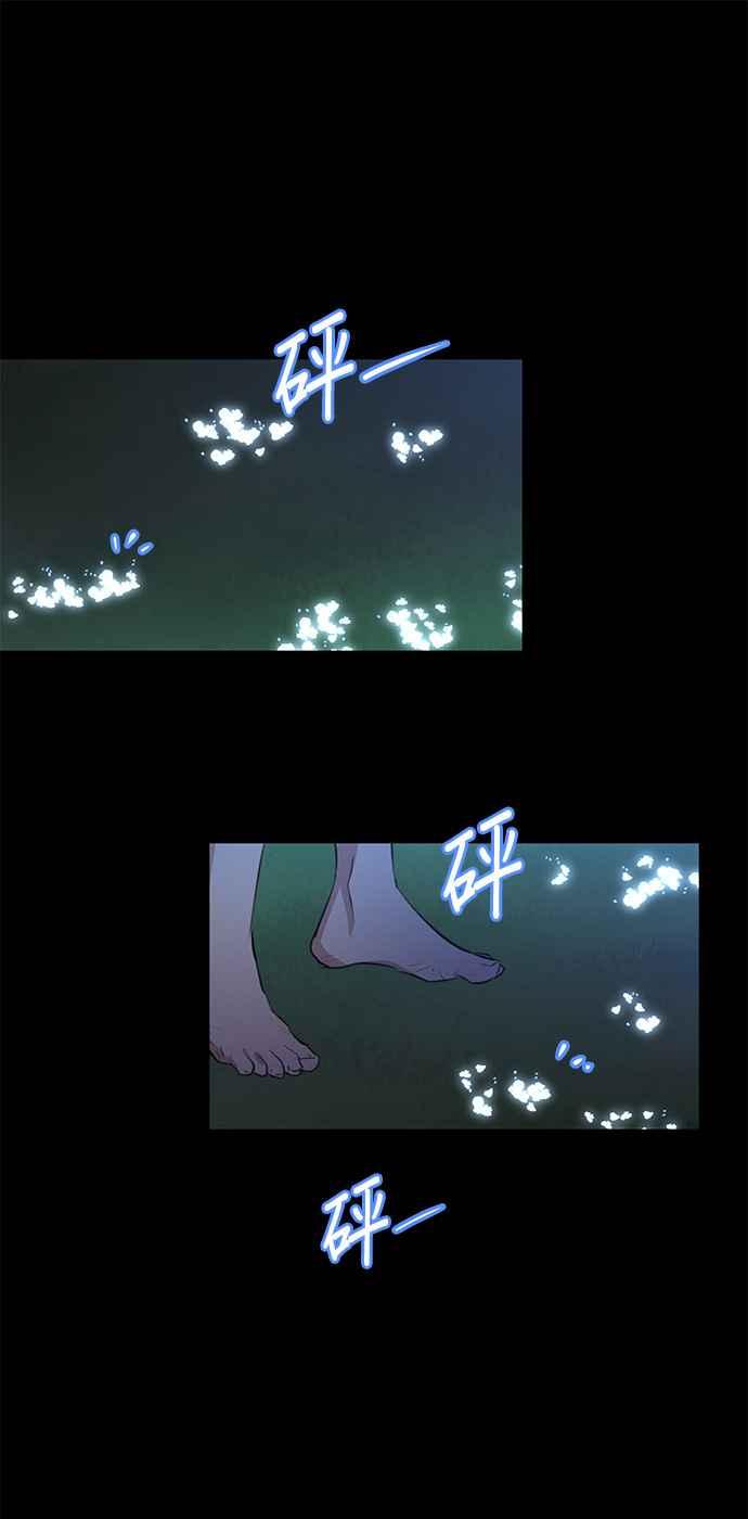 《金色森林》第27话 第39页