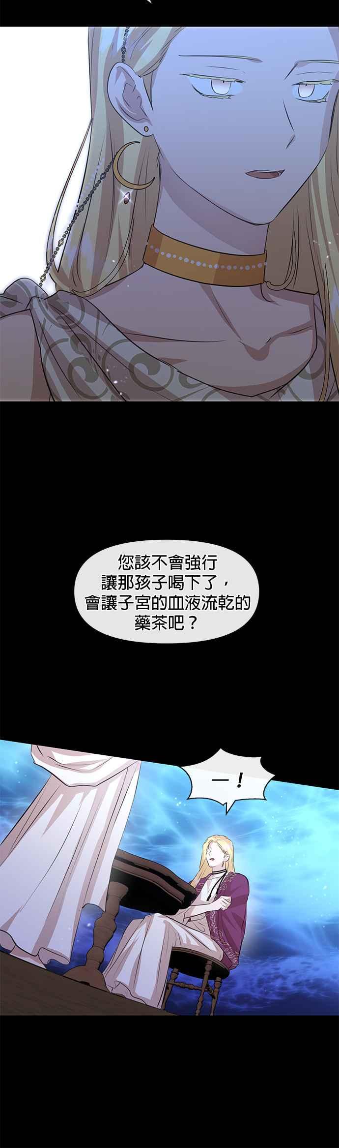 《金色森林》第27话 第6页