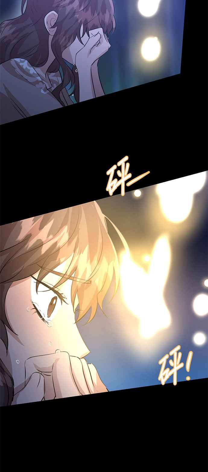 《金色森林》第27话 第35页