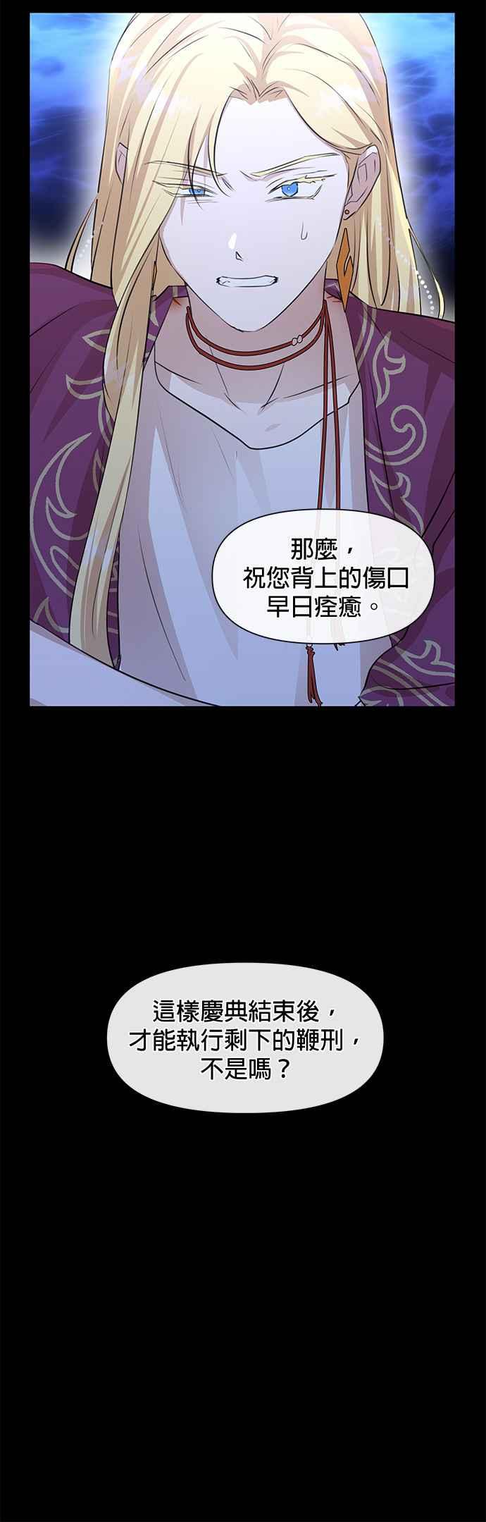 《金色森林》第27话 第12页