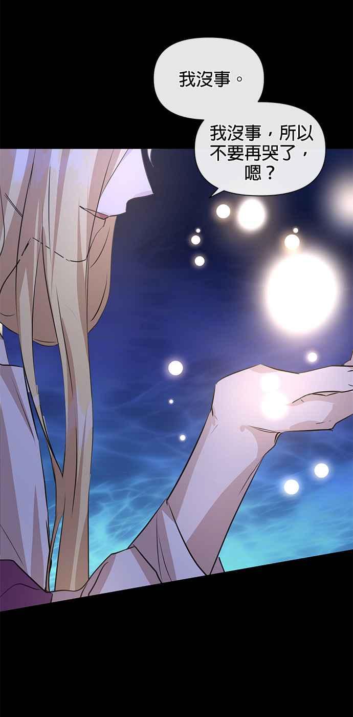 《金色森林》第27话 第42页