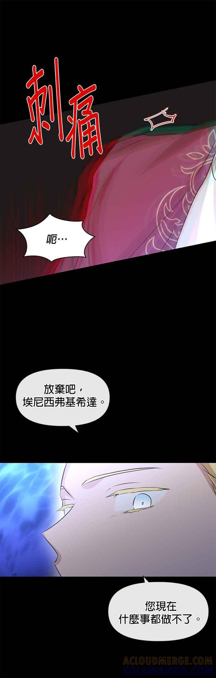 《金色森林》第27话 第10页