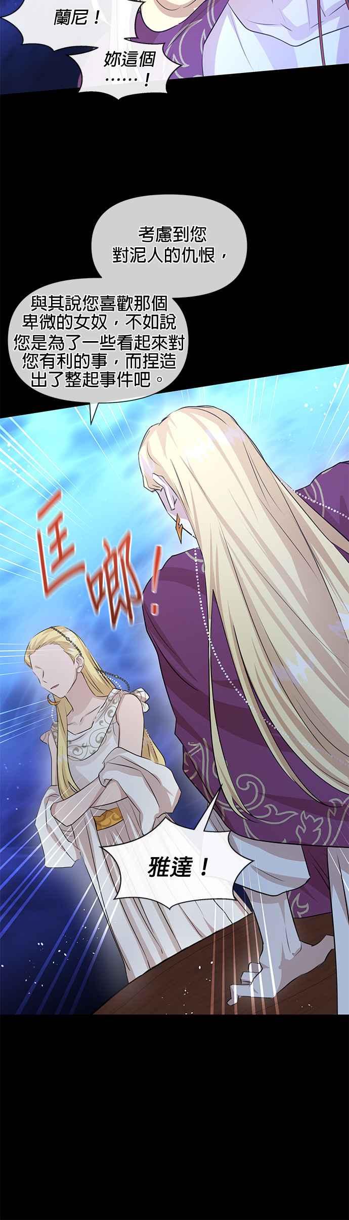 《金色森林》第27话 第9页