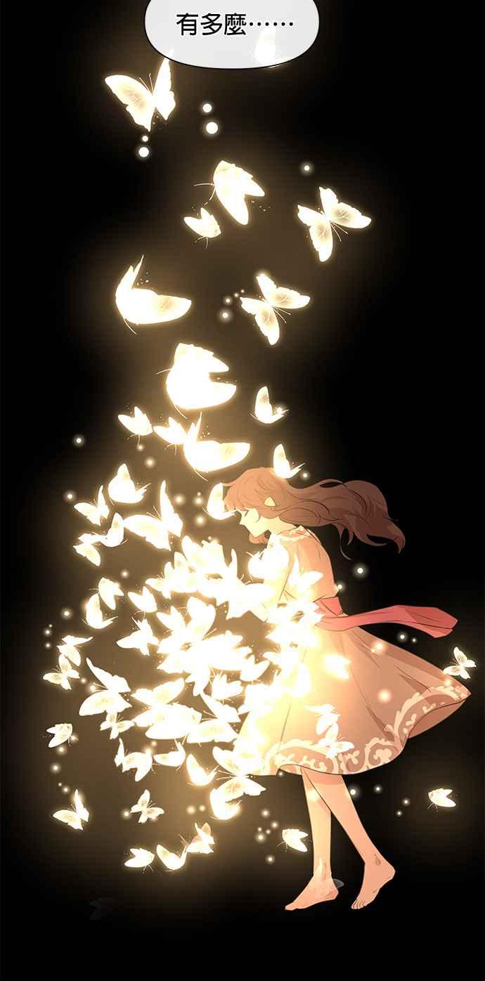 《金色森林》第27话 第47页