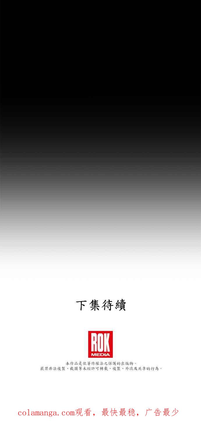 《金色森林》第27话 第48页