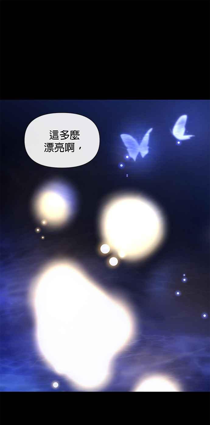 《金色森林》第27话 第44页