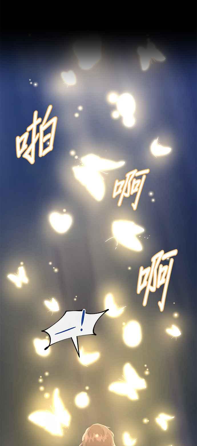 《金色森林》第27话 第36页