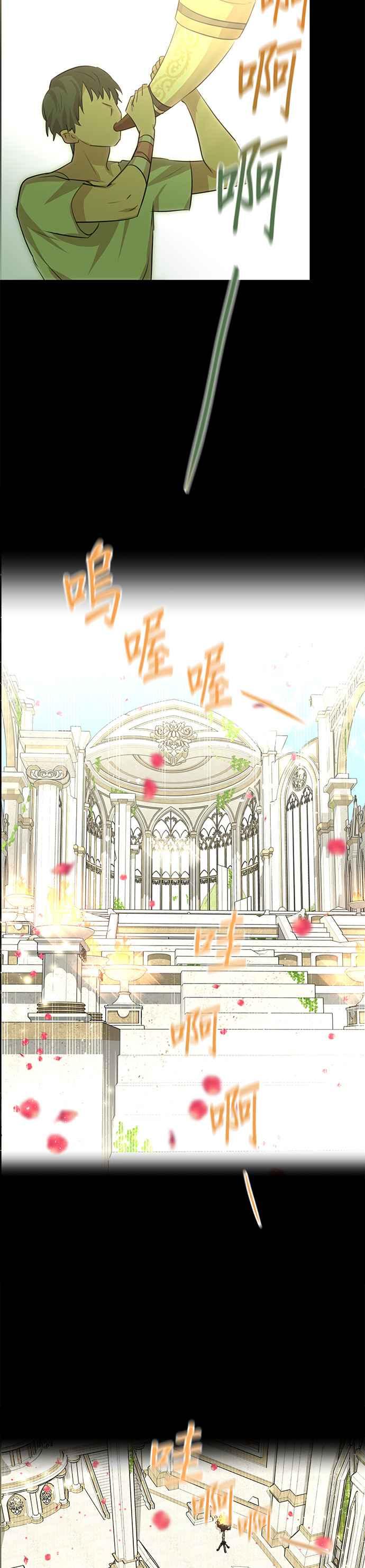 《金色森林》第28话 第8页