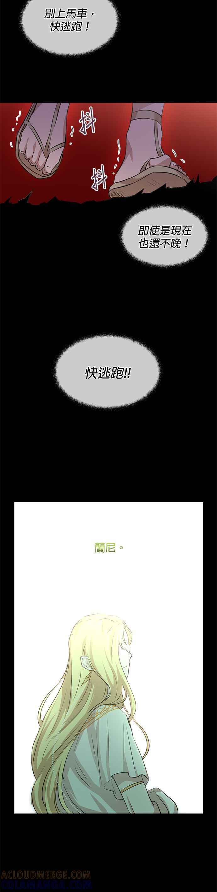 《金色森林》第28话 第27页
