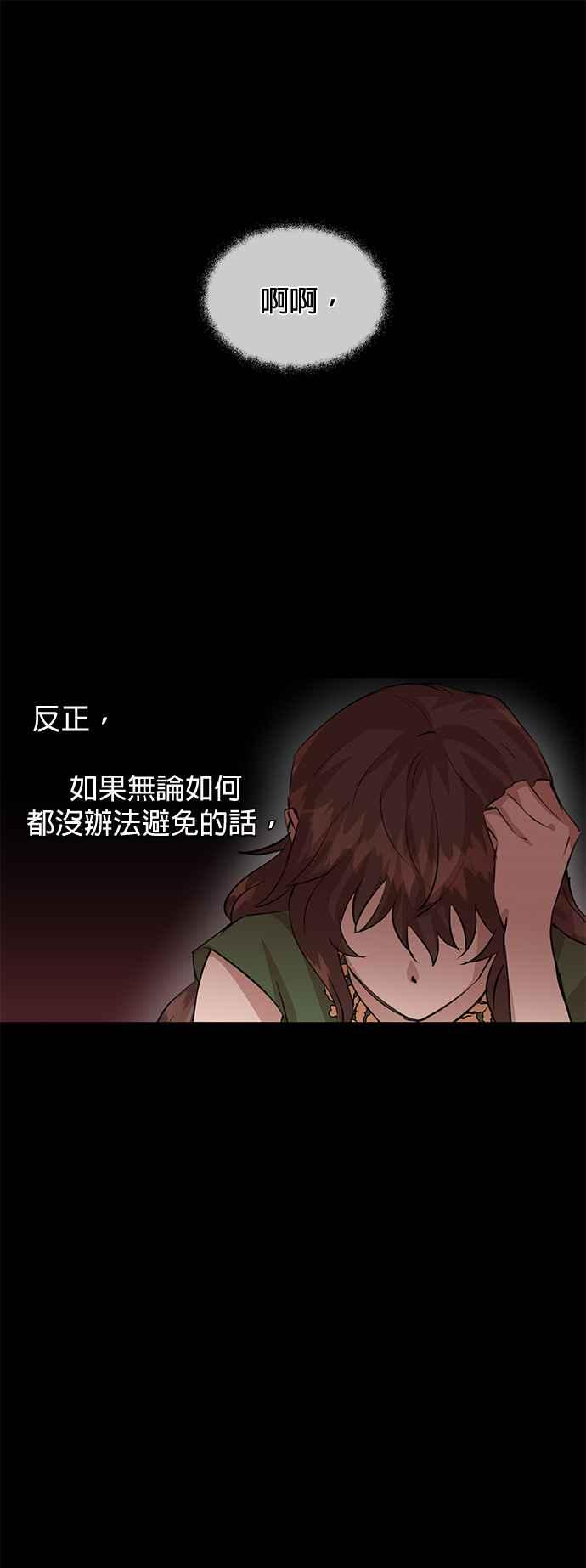《金色森林》第28话 第16页