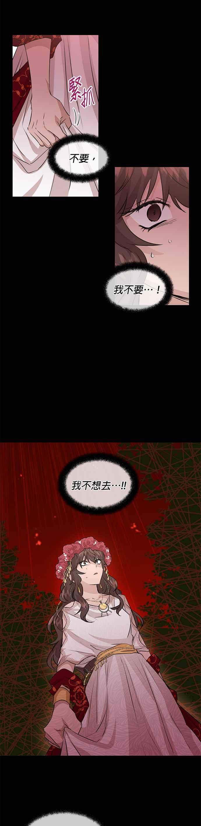 《金色森林》第28话 第26页