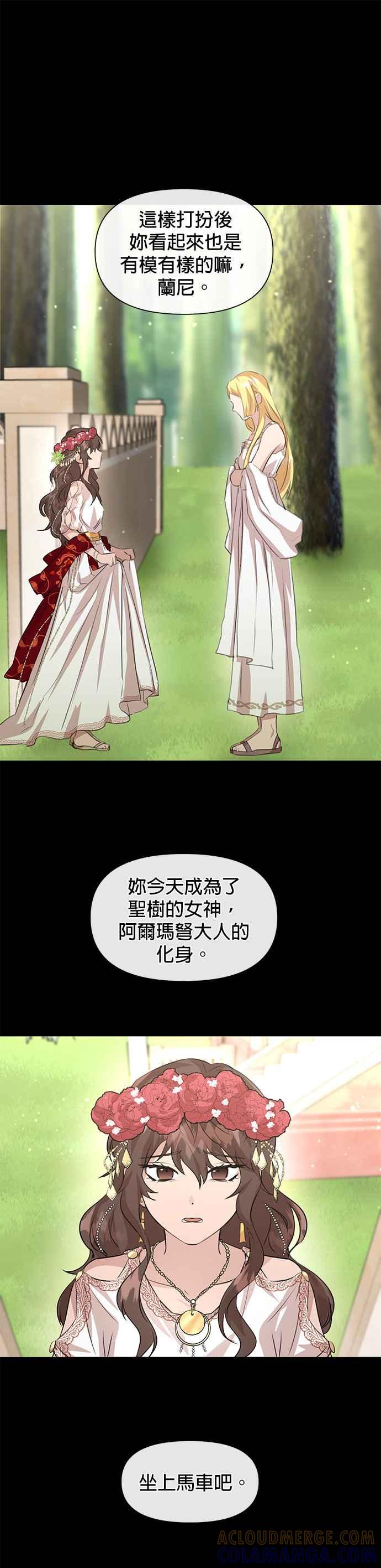《金色森林》第28话 第25页