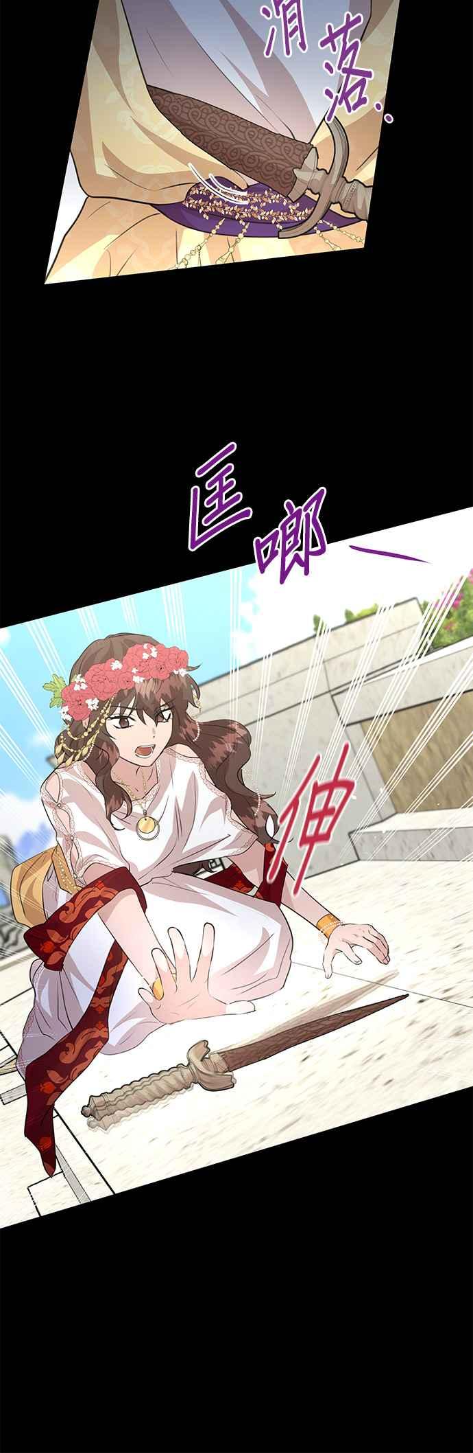 《金色森林》第29话 第30页