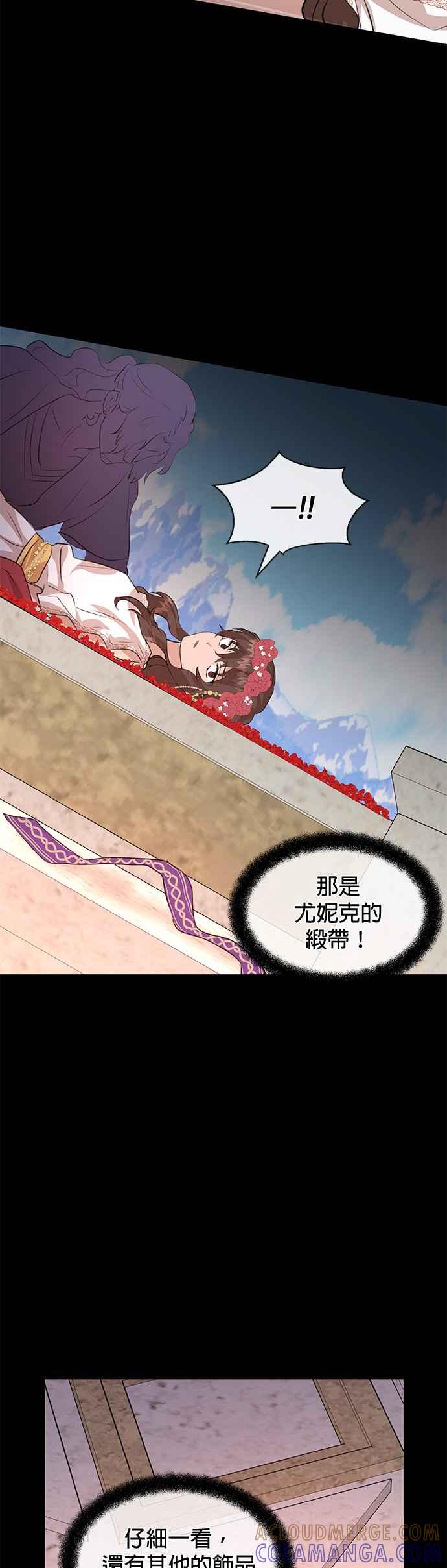 《金色森林》第29话 第23页