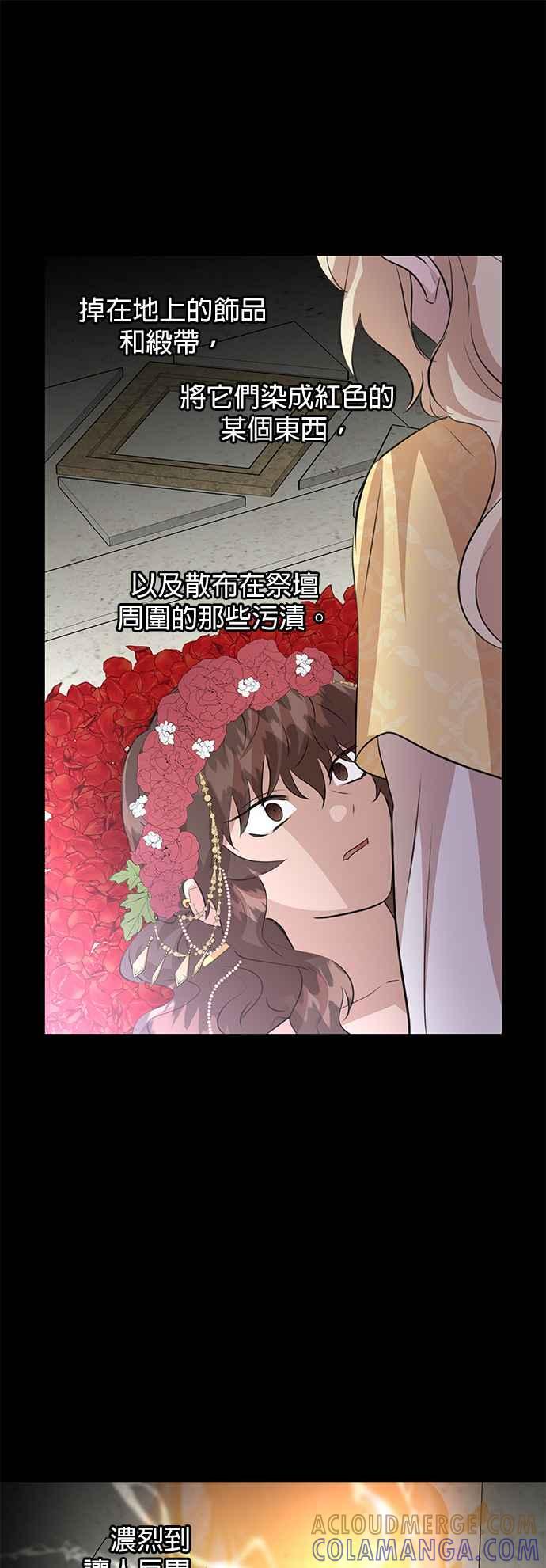 《金色森林》第29话 第25页