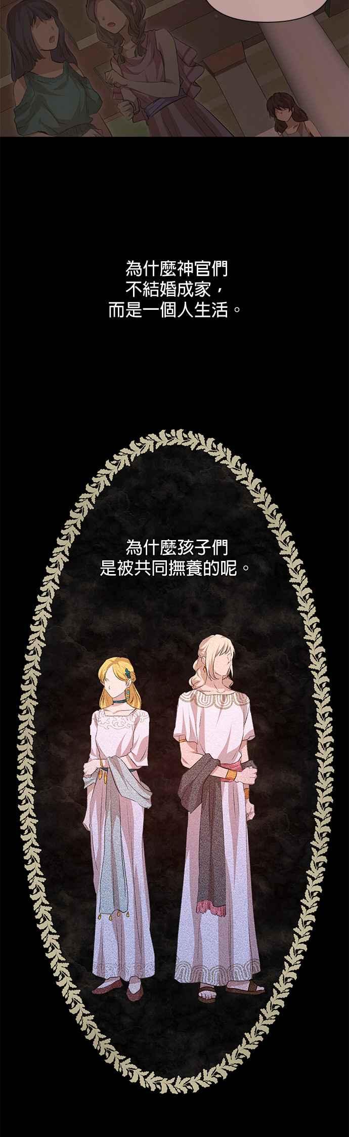 《金色森林》第29话 第14页