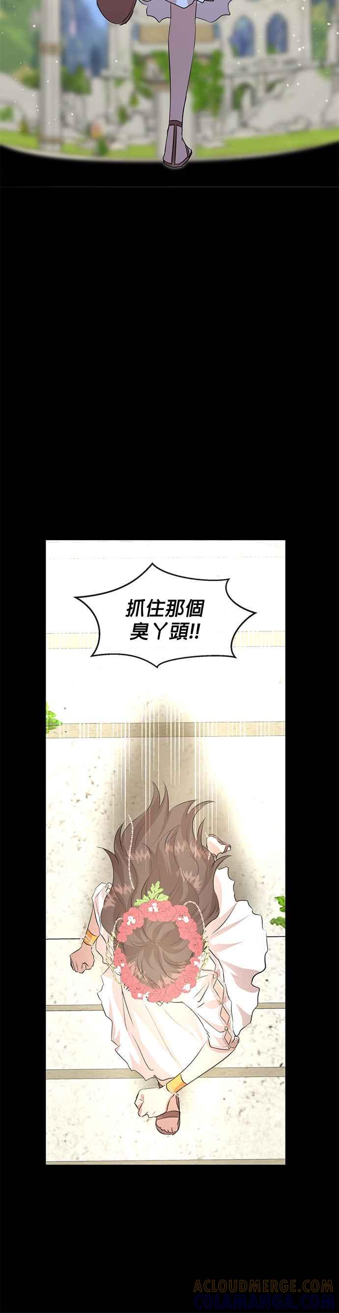 《金色森林》第29话 第33页