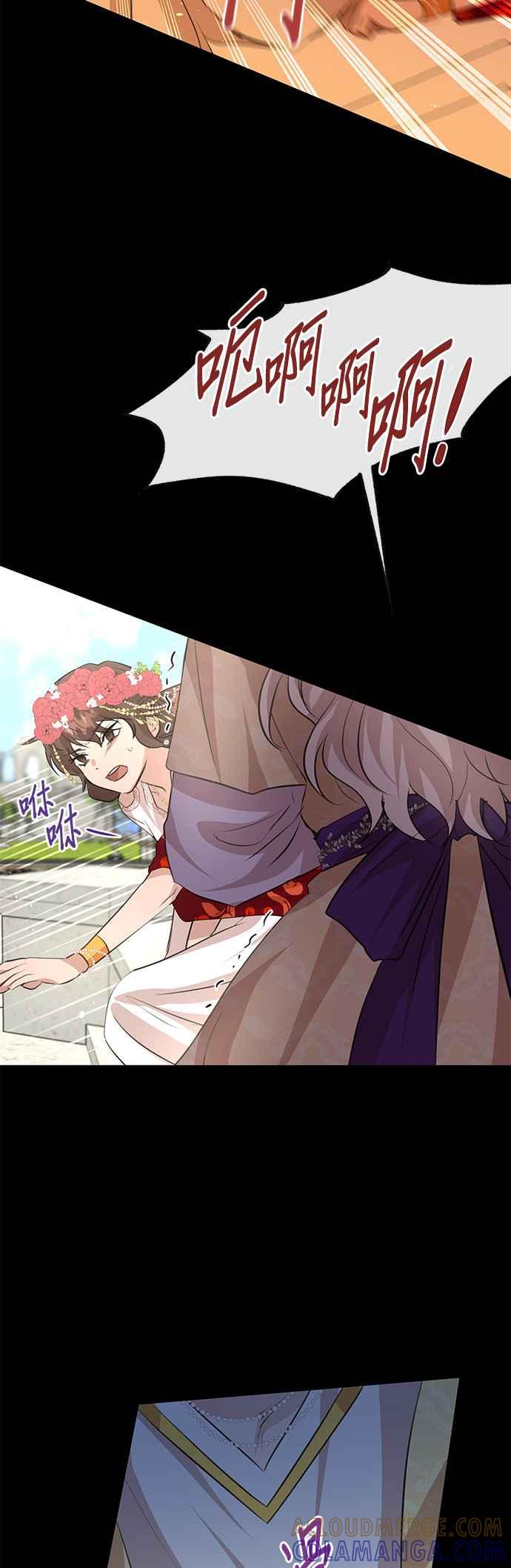 《金色森林》第29话 第29页