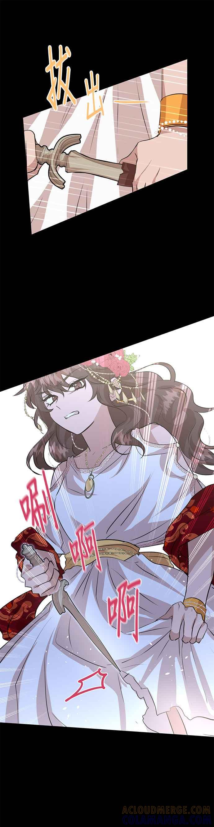 《金色森林》第29话 第31页