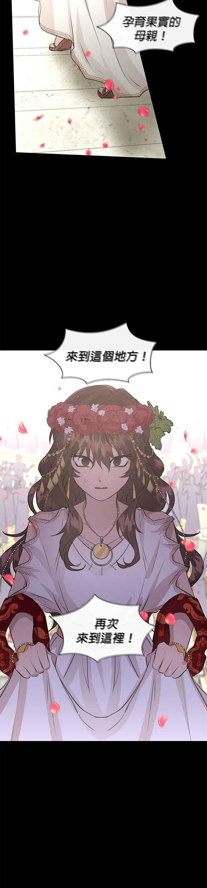 《金色森林》第29话 第2页