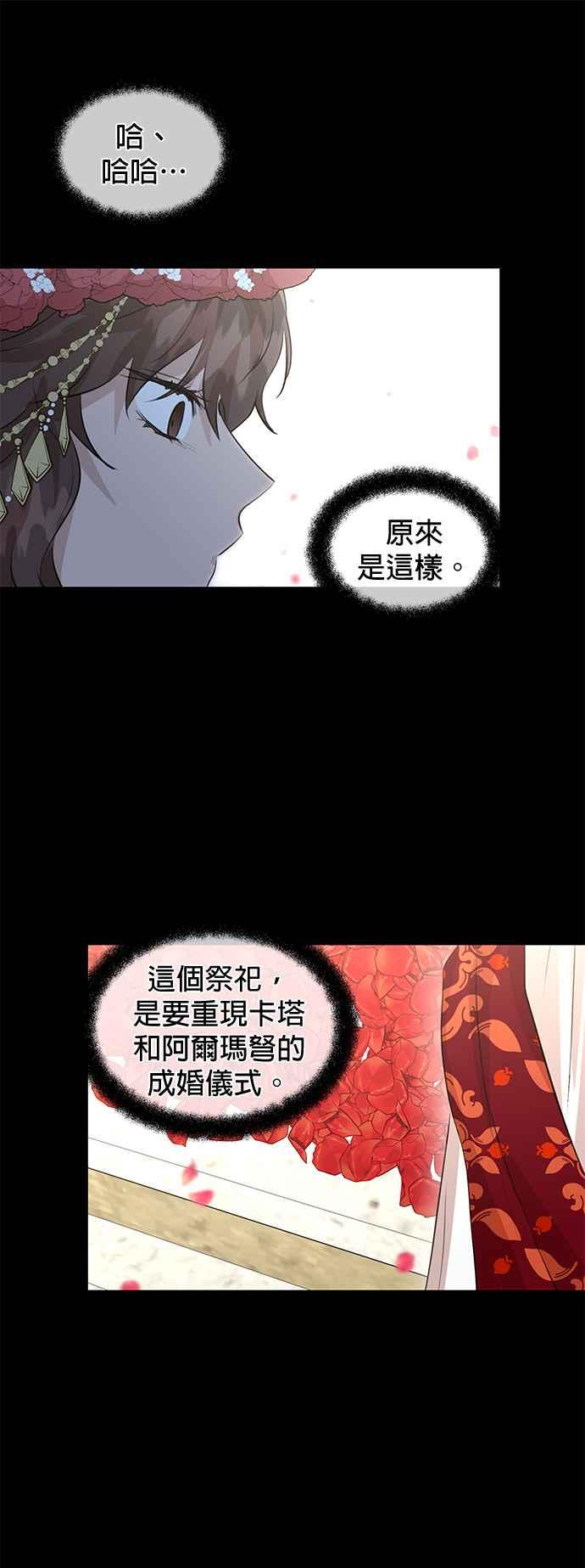 《金色森林》第29话 第4页