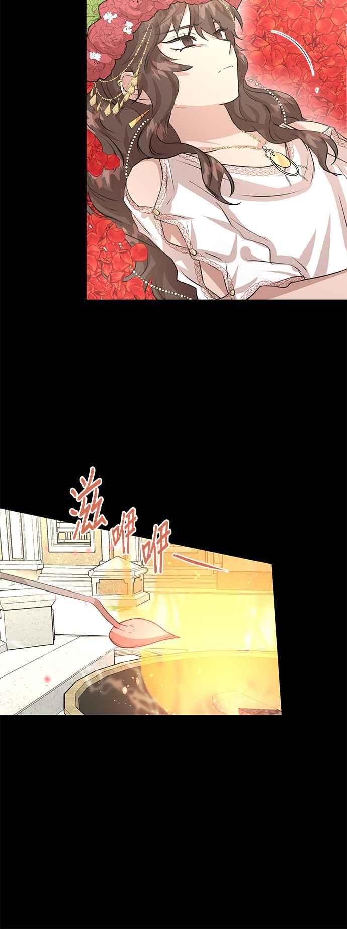 《金色森林》第29话 第6页