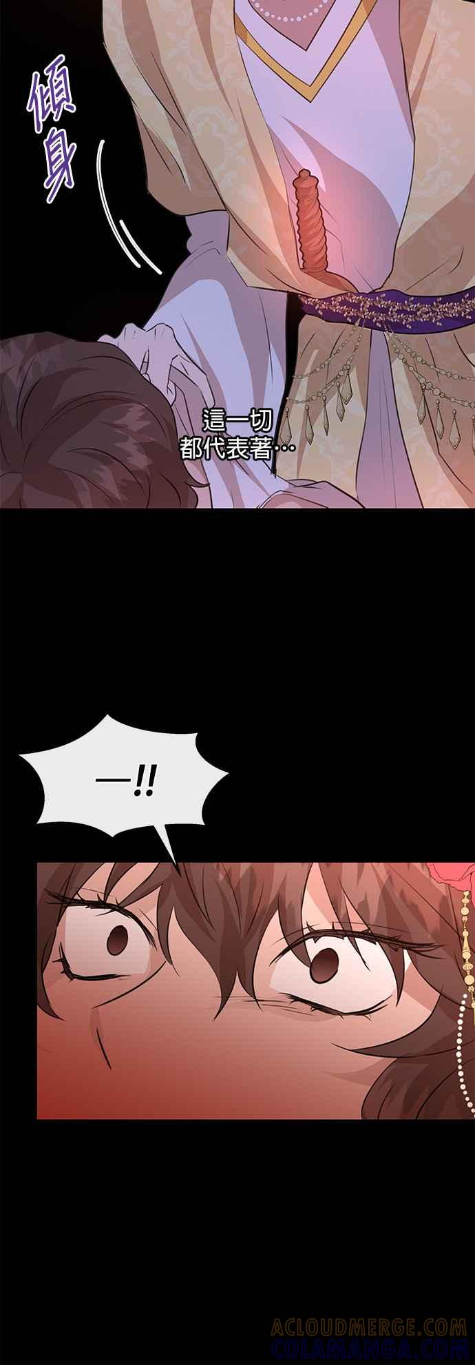 《金色森林》第29话 第27页