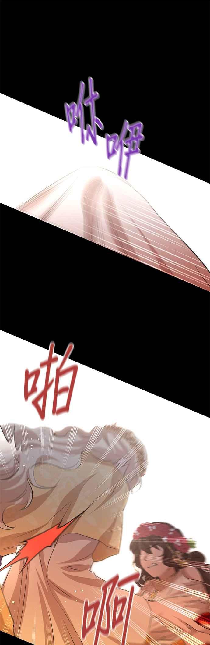《金色森林》第29话 第28页
