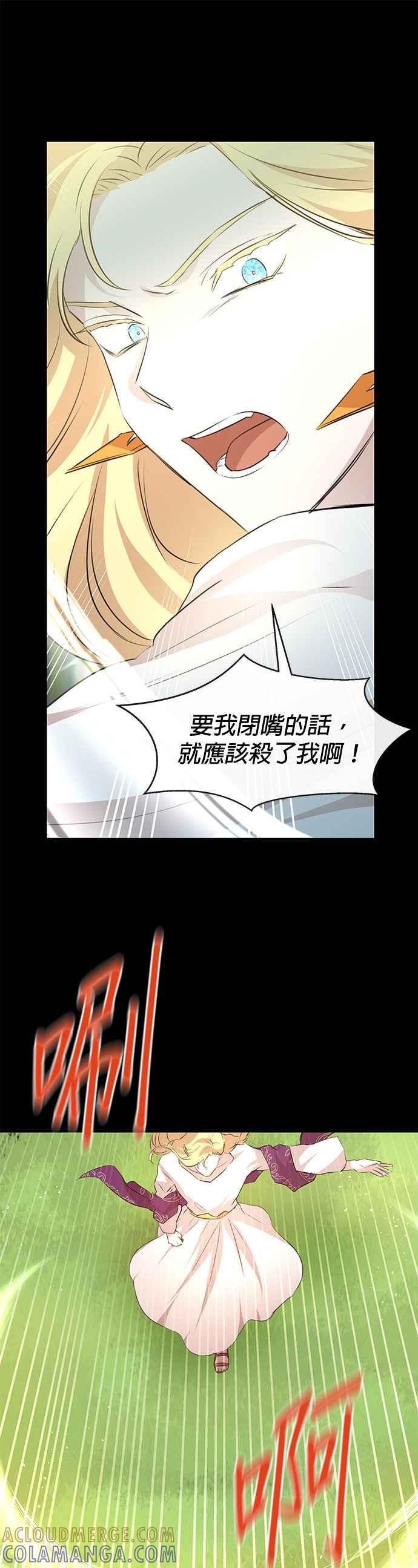 《金色森林》第30话 第15页