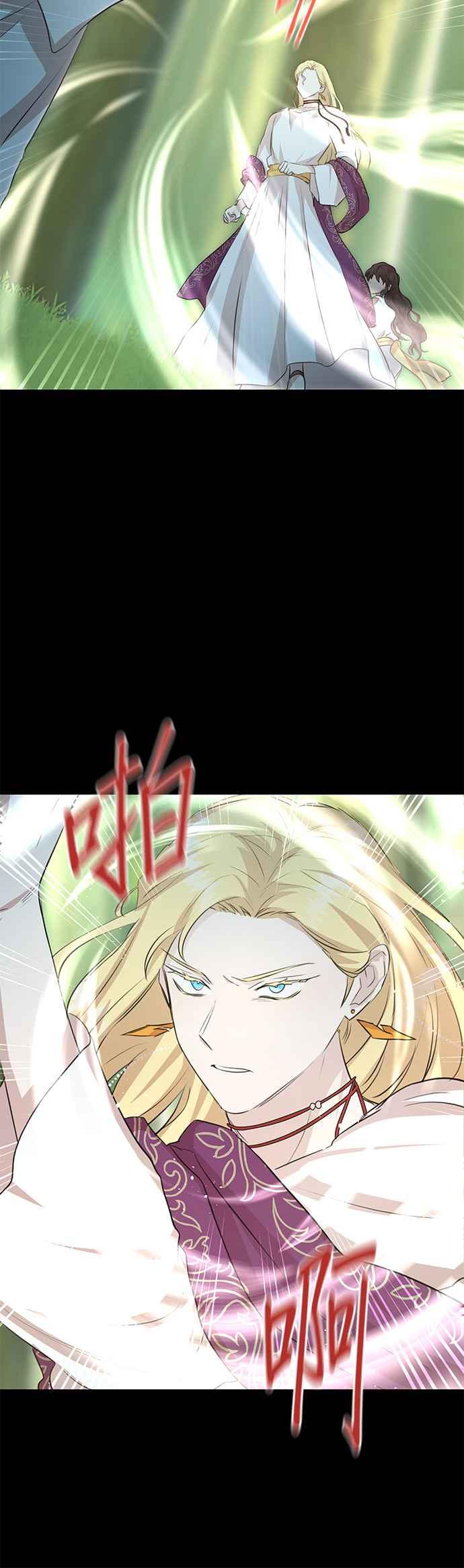 《金色森林》第30话 第14页