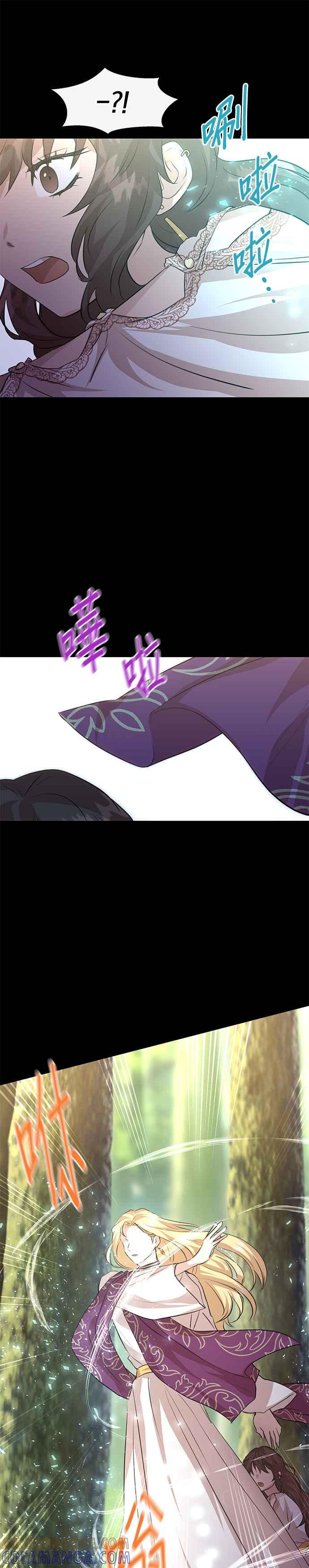 《金色森林》第30话 第7页