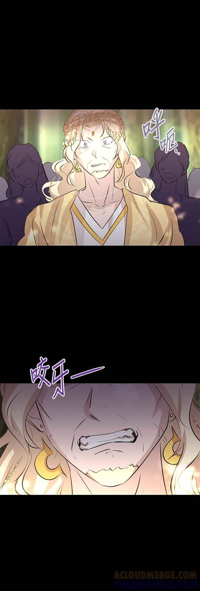 《金色森林》第31话 第15页