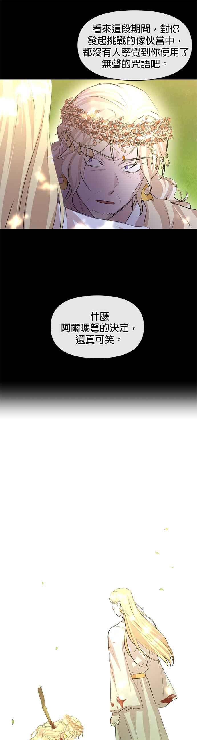 《金色森林》第31话 第34页