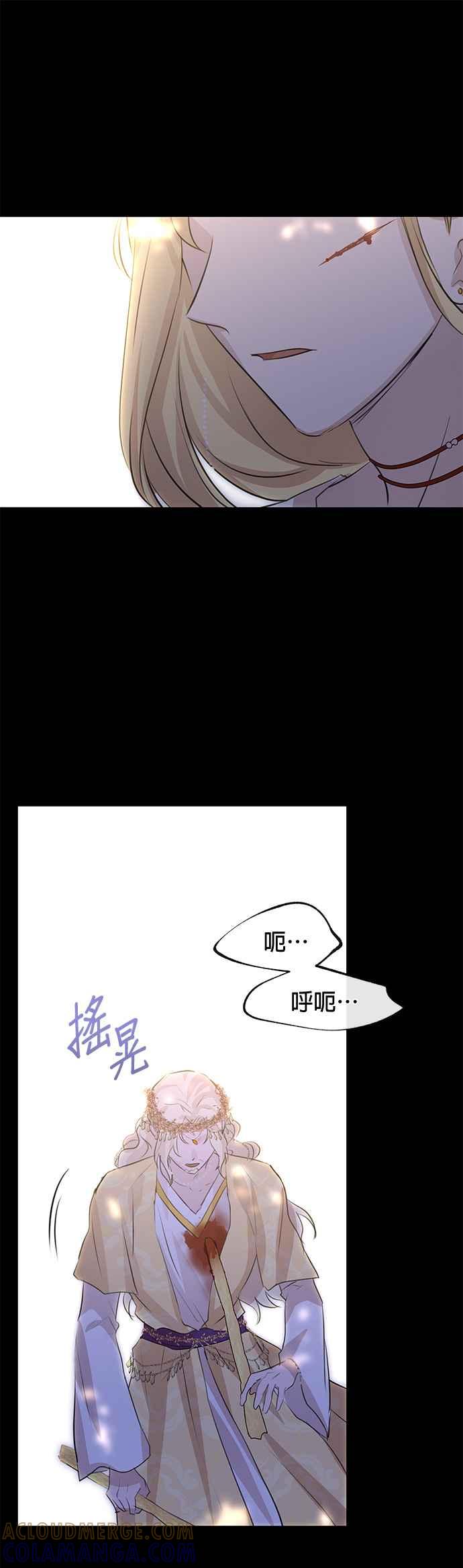 《金色森林》第31话 第31页