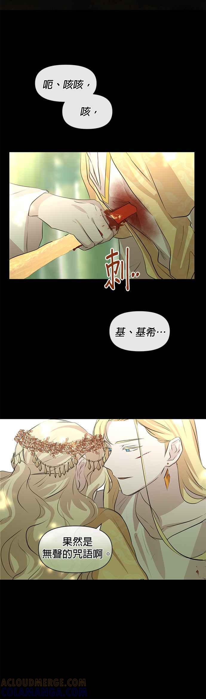 《金色森林》第31话 第33页