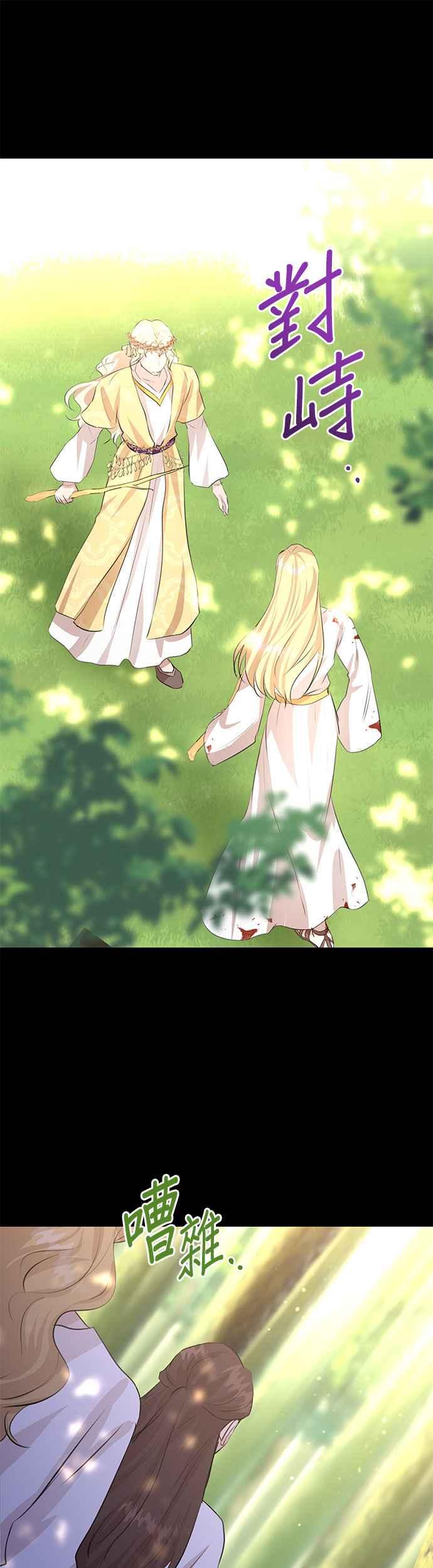《金色森林》第31话 第22页