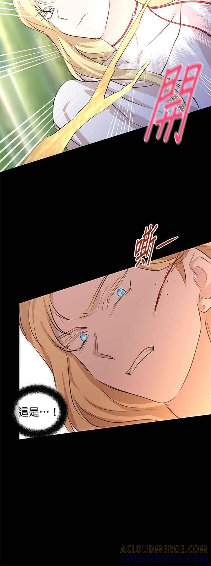 《金色森林》第31话 第27页
